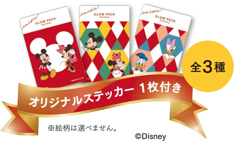 3種類のオリジナルステッカー