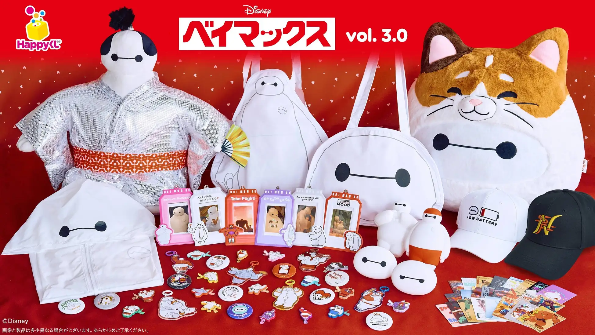 Happyくじベイマックスvol.3.0の全景品集合画像