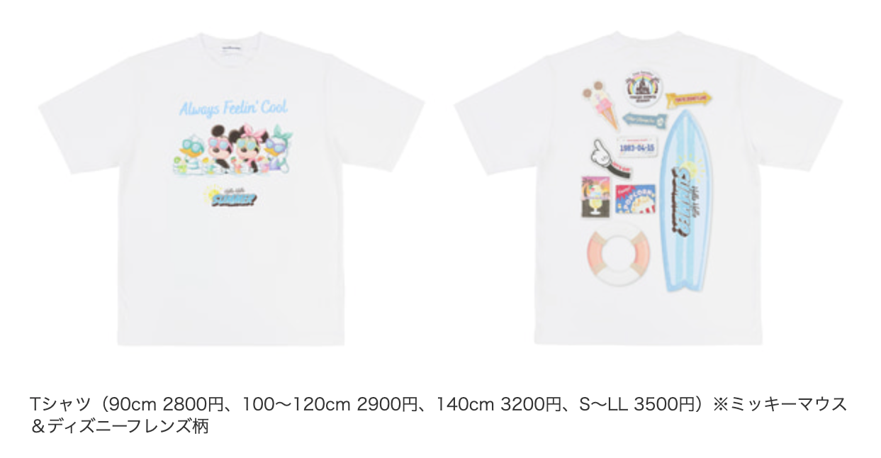 Tシャツの表と裏のデザイン