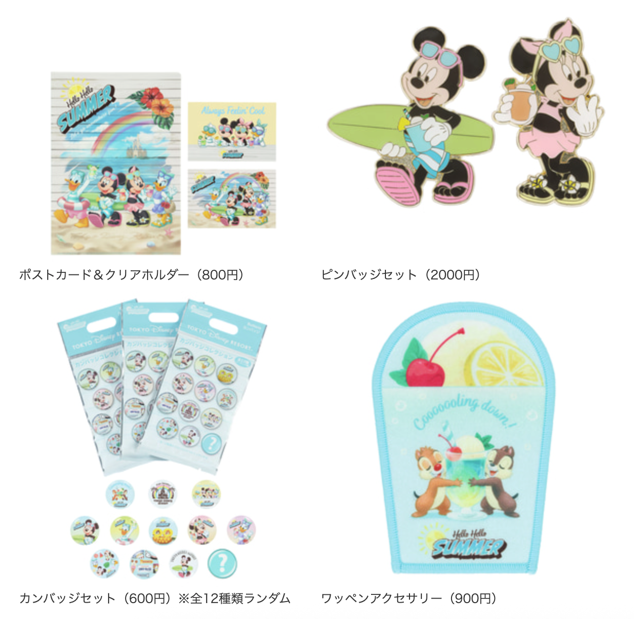 ポストカード&クリアホルダー、ピンバッジセット、カンバッジセット、ワッペンアクセサリー