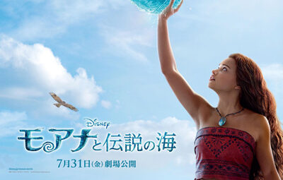 実写版『モアナと伝説の海』日本公開告知ポスター 7月31日劇場公開