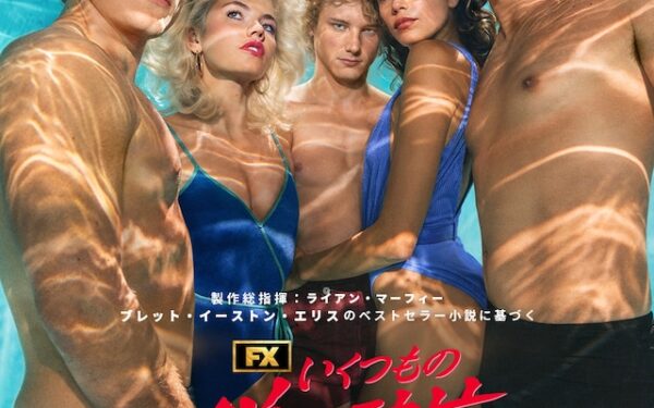 「いくつもの鋭い破片」8月6日配信開始|危うい青春サスペンス