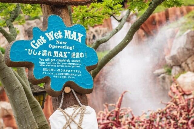 「びしょ濡れMAX運営中」を知らせる花形の青い看板